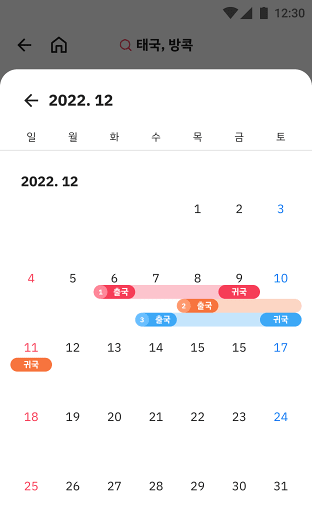 항공권 싸게 구매하는 방법