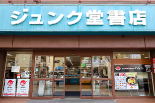 오키나와 준쿠도 서점